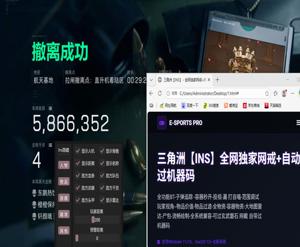 三角洲外挂插件免费透视自瞄效果