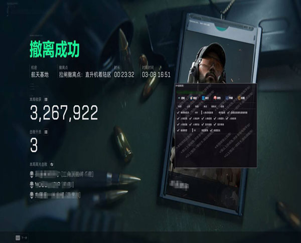 三角洲外挂插件免费软件效果